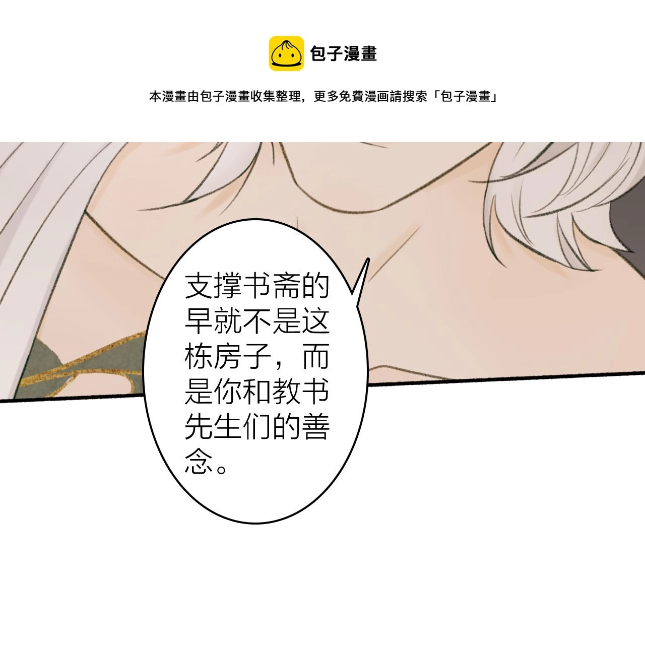 第32话 温暖的怀抱20