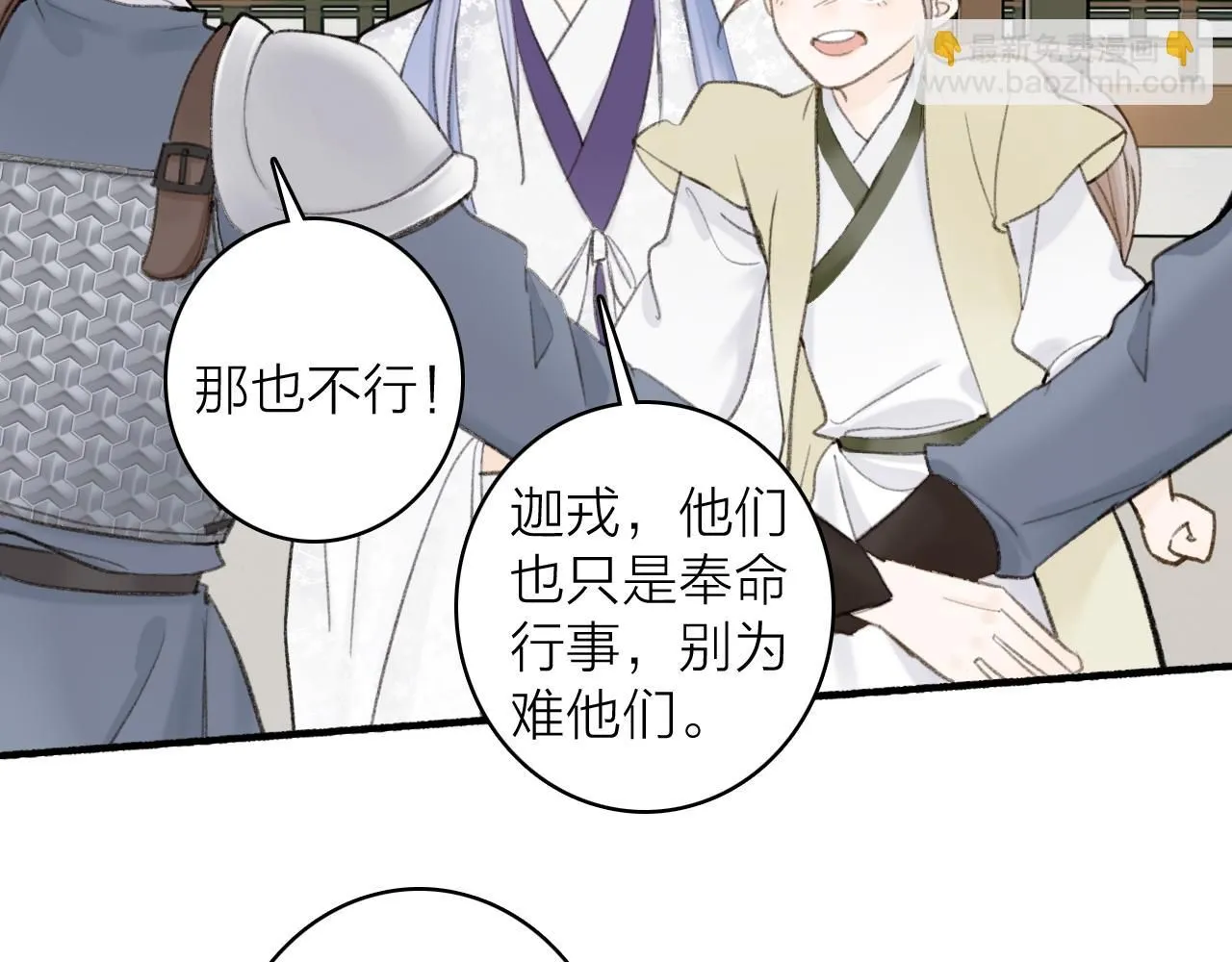 第79话 背刺70