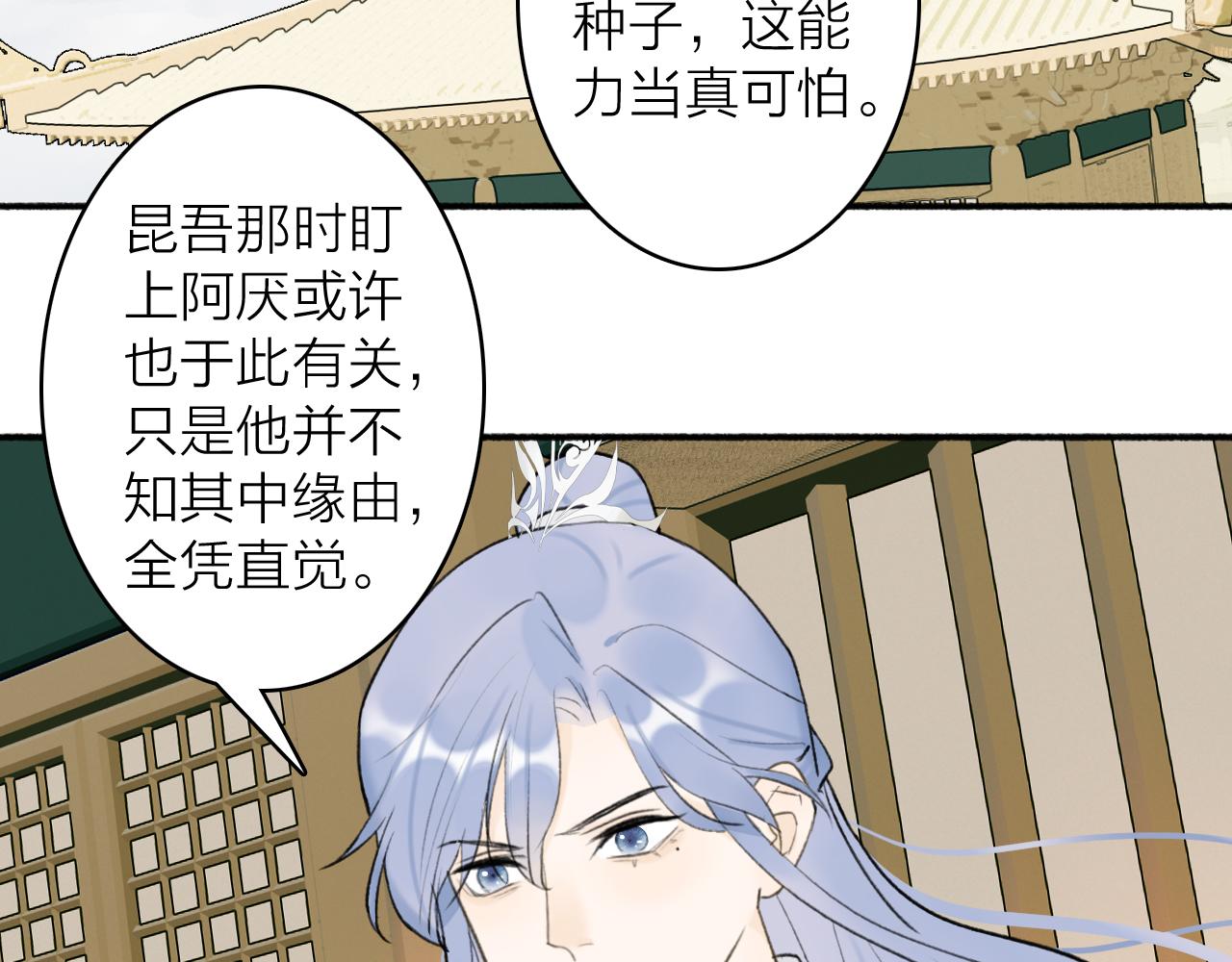 第50话 无法开口的真相37