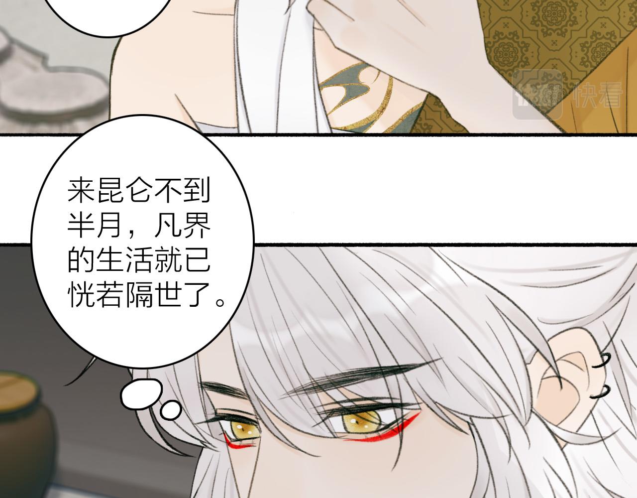 第21话 真心换杀意37