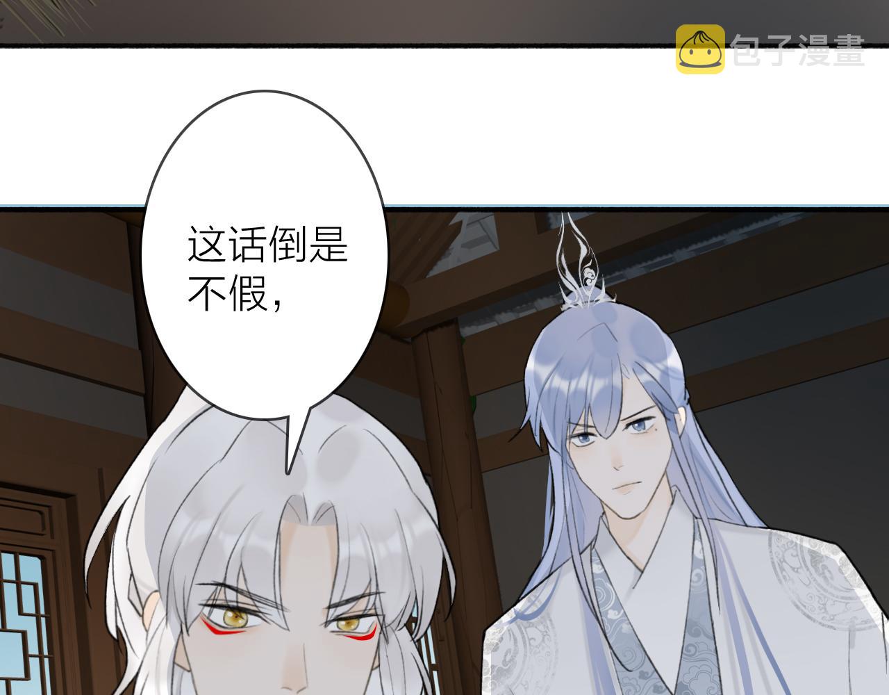 第54话 荒村真相20