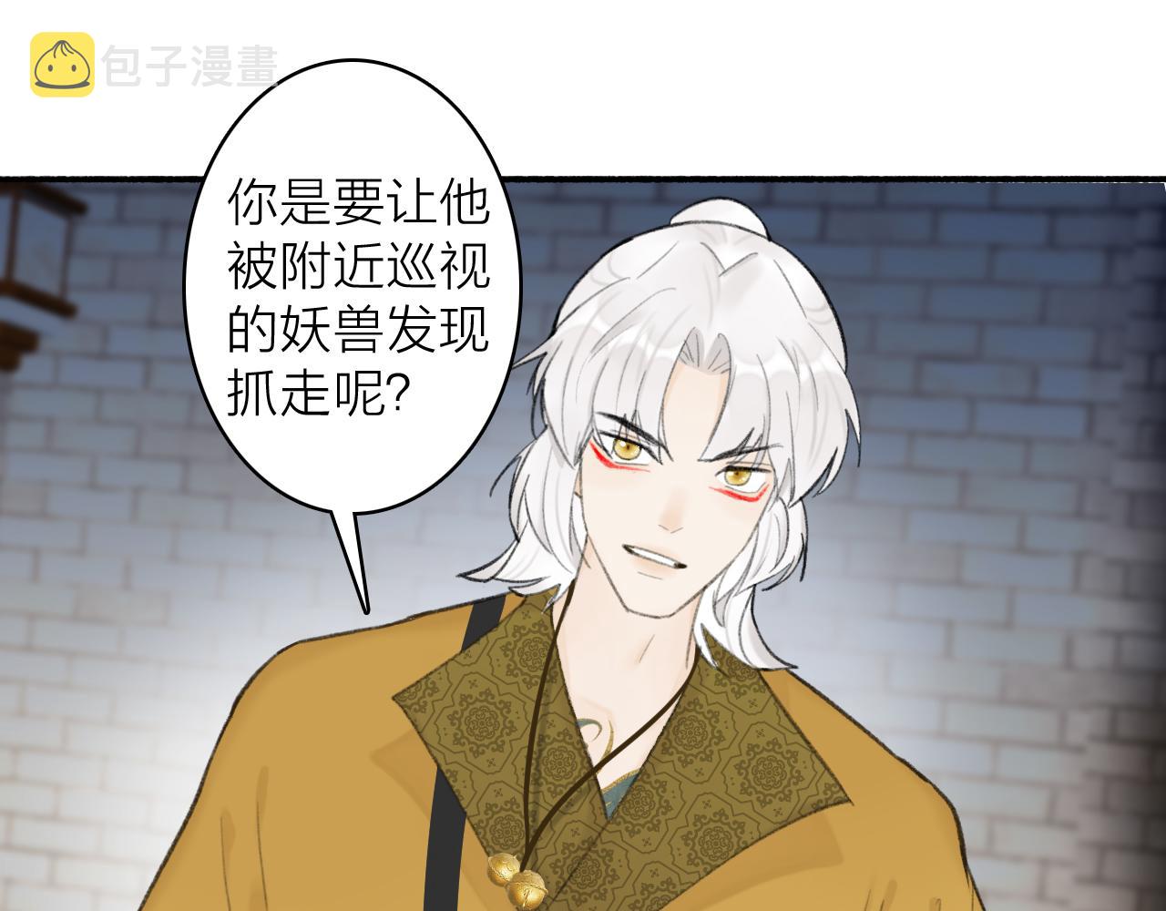 第36话 星君的秘密13