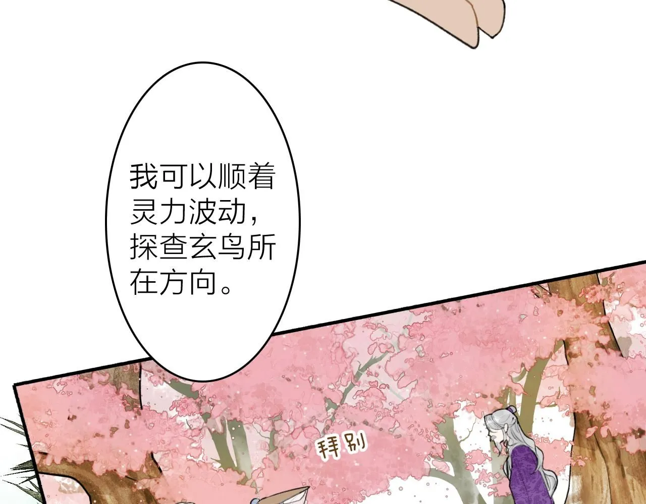 第76话 谈判26