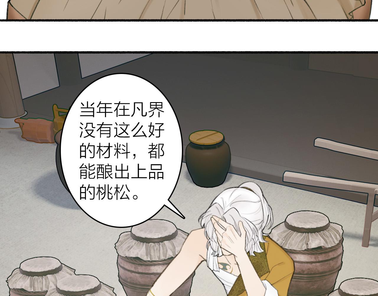 第21话 真心换杀意23