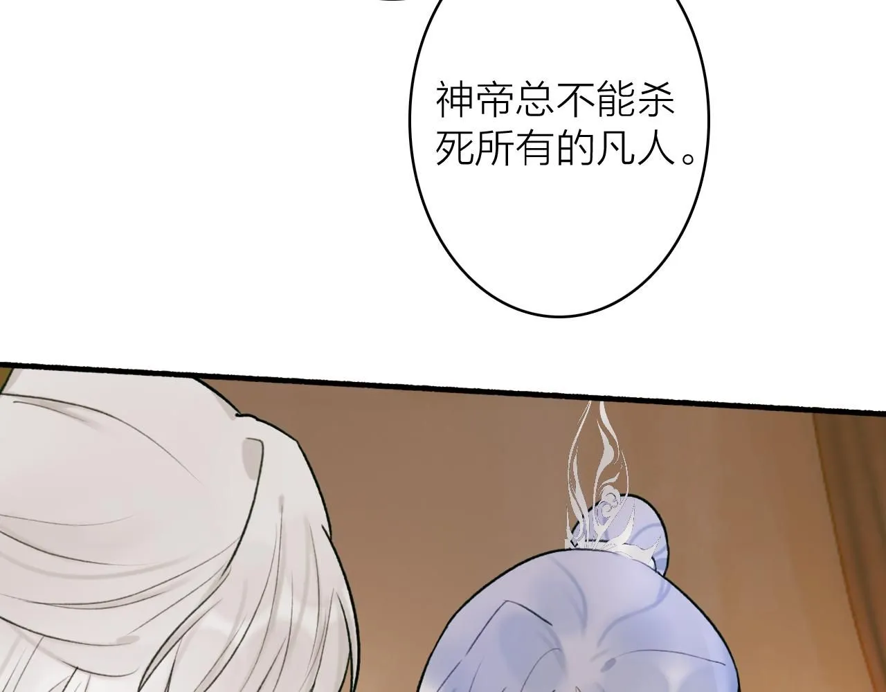 第76话 谈判11