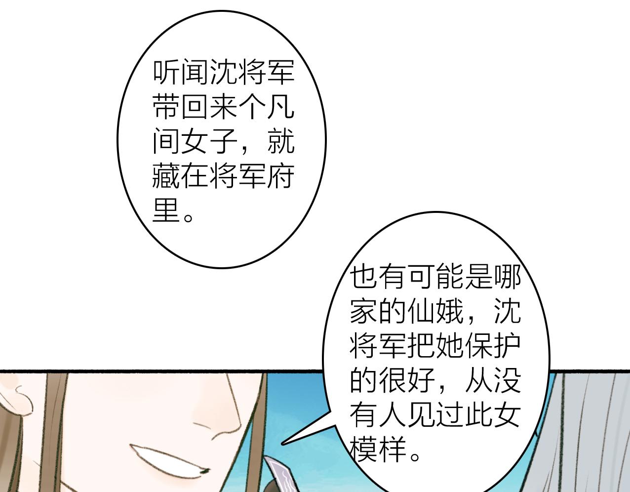 第27话 惨遭催婚15