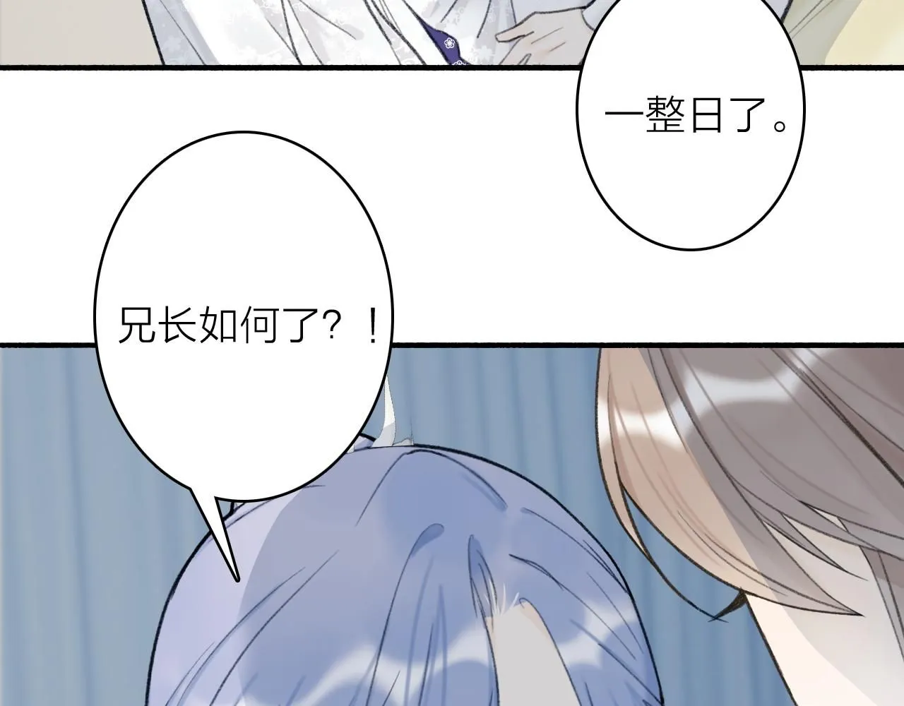 第79话 背刺7