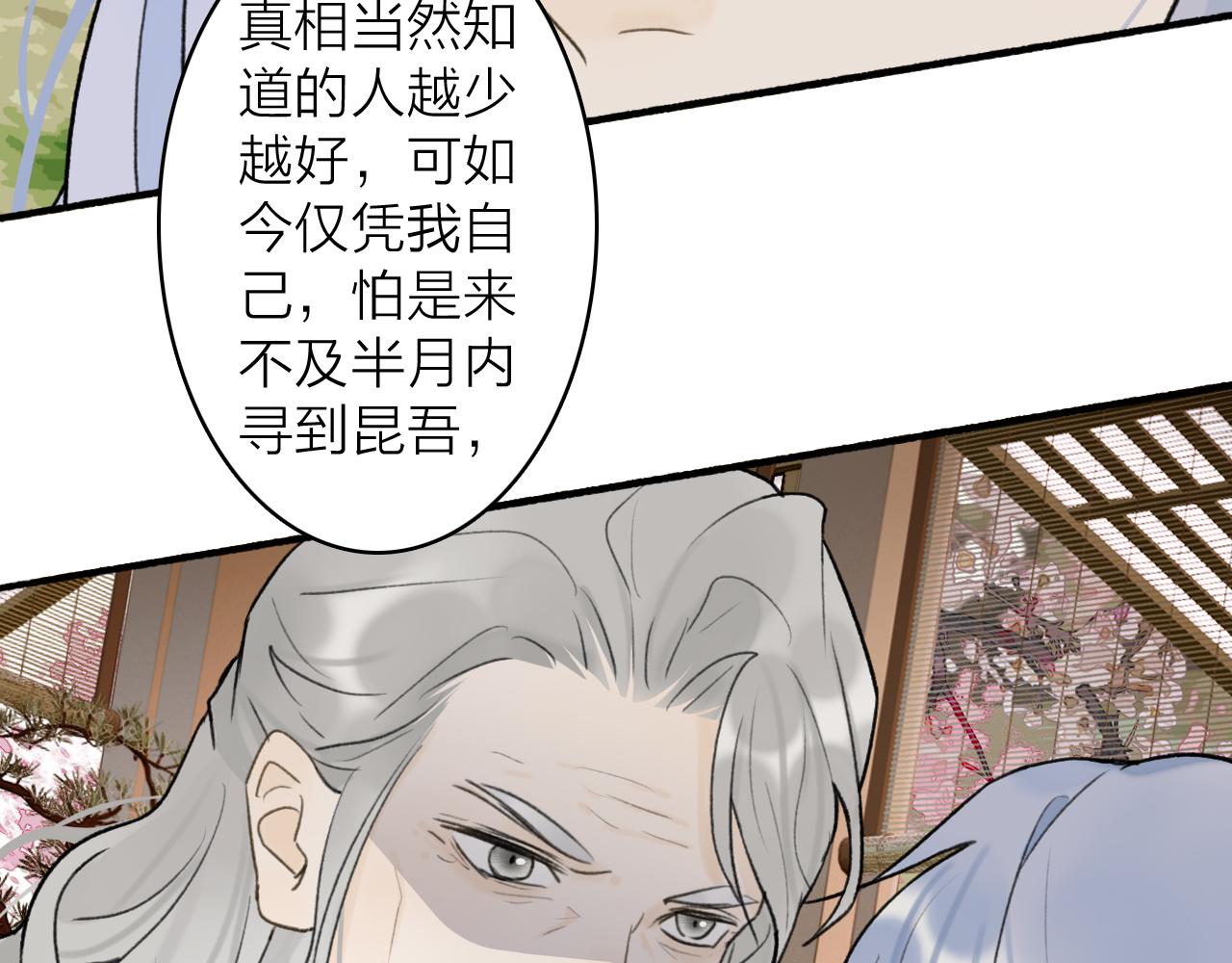 第68话 生机渺茫43