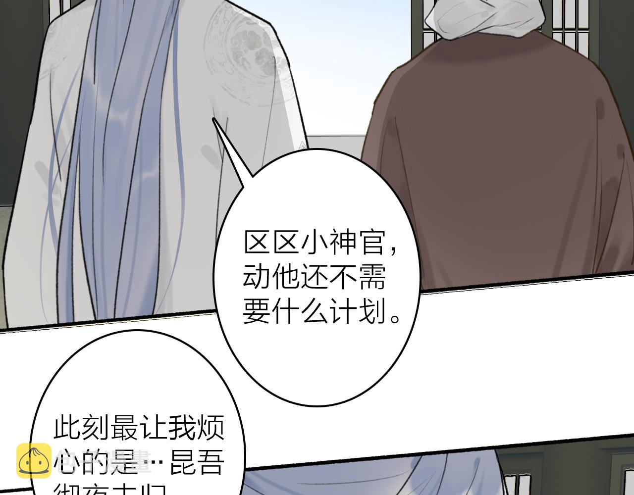 第57话 监察使的秘密40