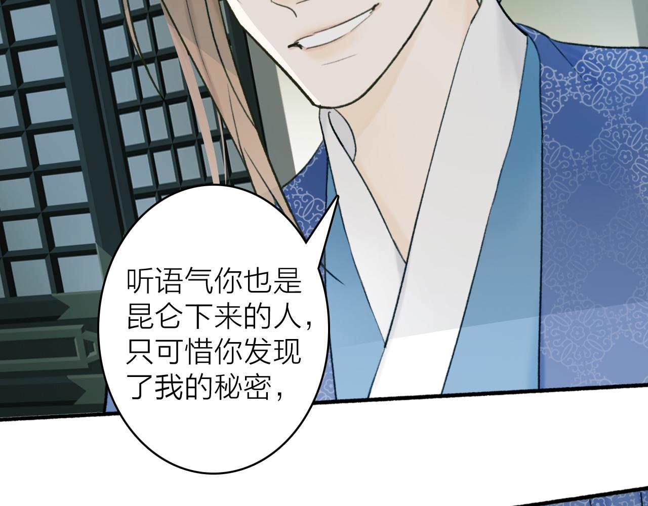 第58话 天涯故人9