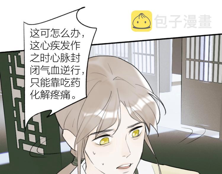 第6话 久病将军46