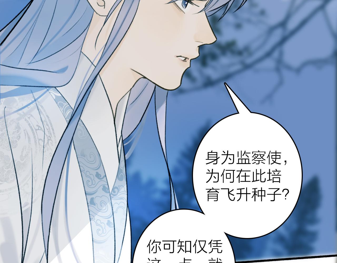 第58话 天涯故人7
