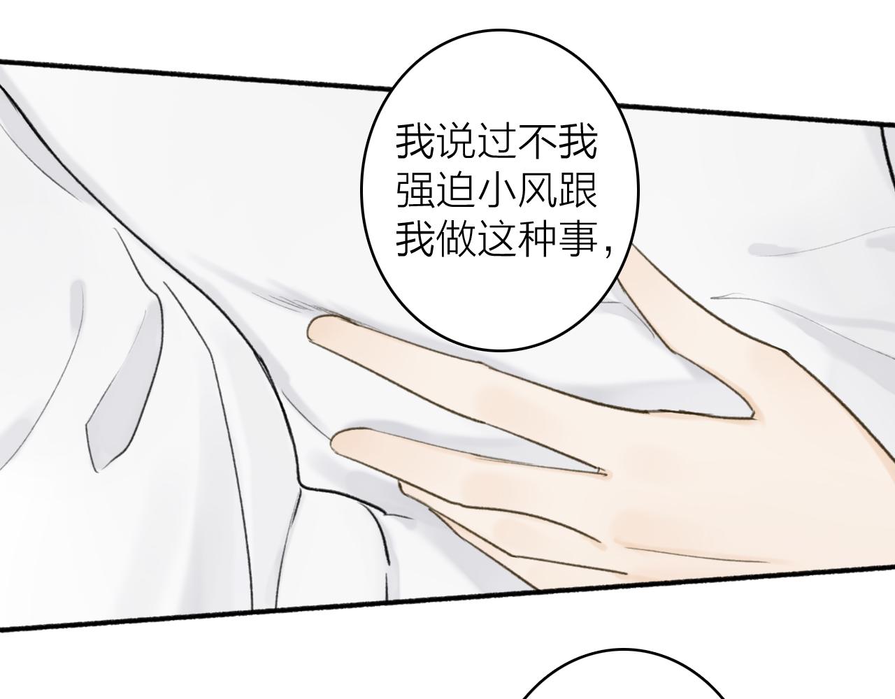 第49话 打破约定4