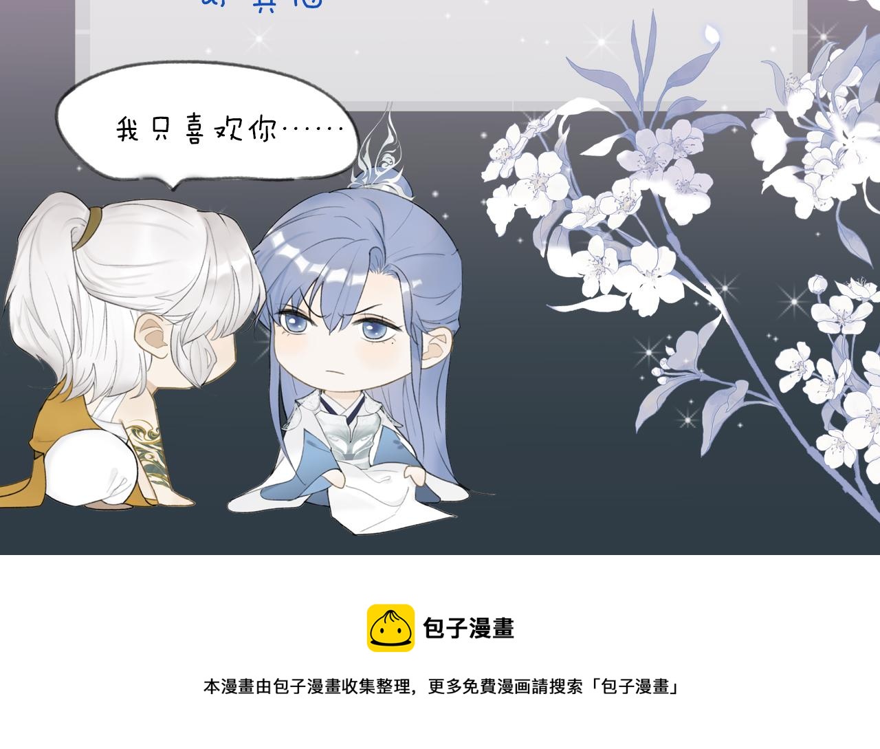 第15话 秋后算账79