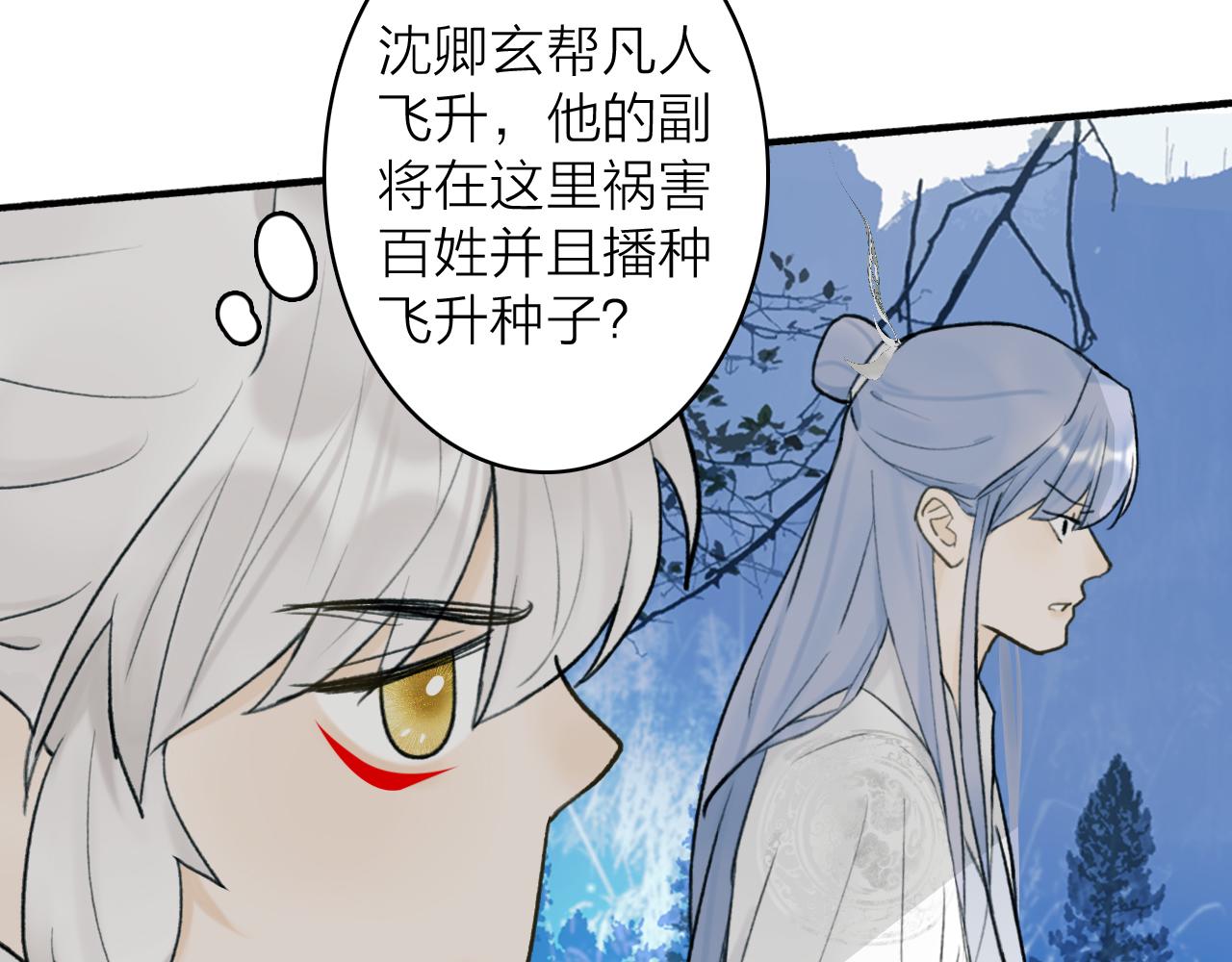 第58话 天涯故人50