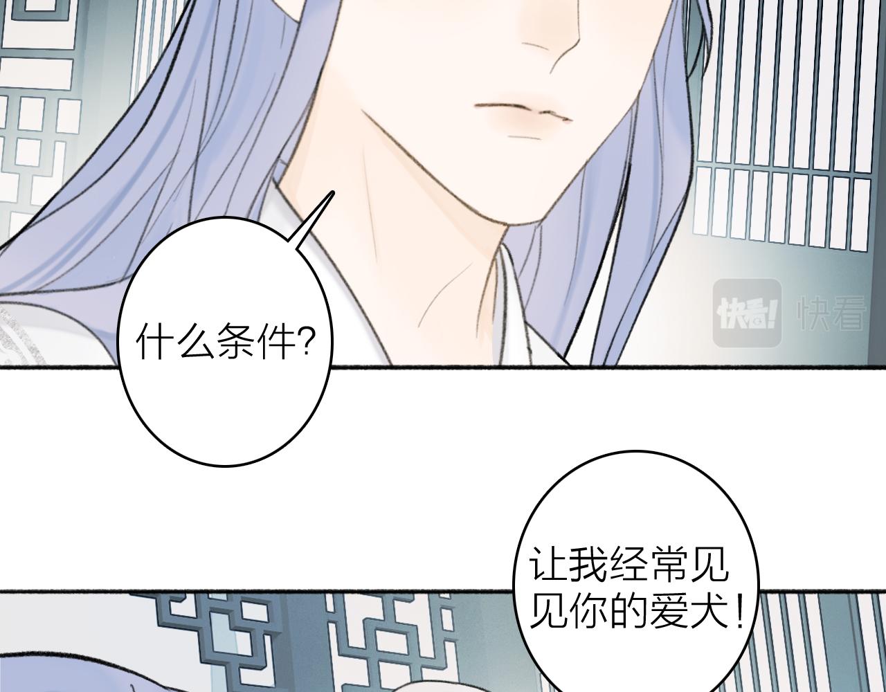 第15话 秋后算账21