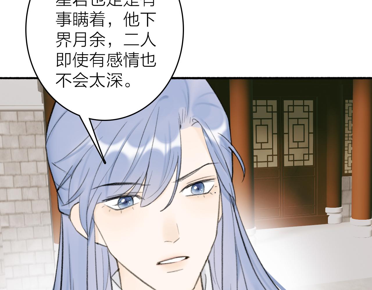 第35话 昆吾的手段21