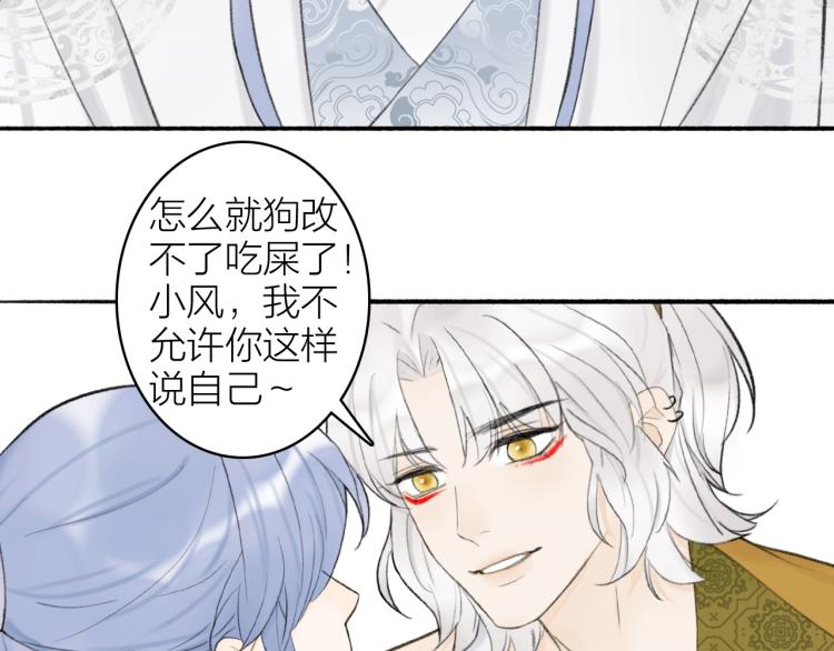 第11话 将军下聘44