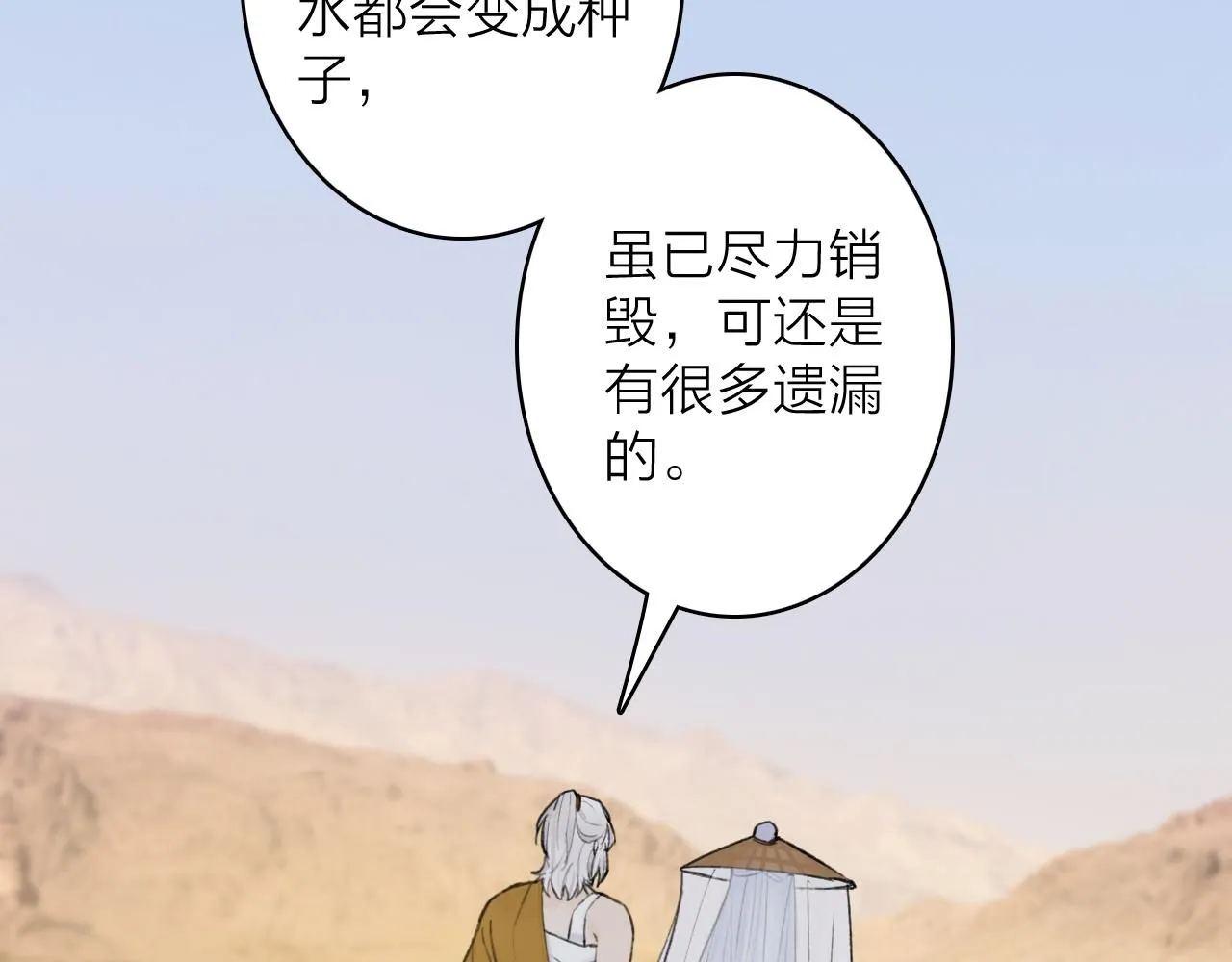 第76话 谈判43