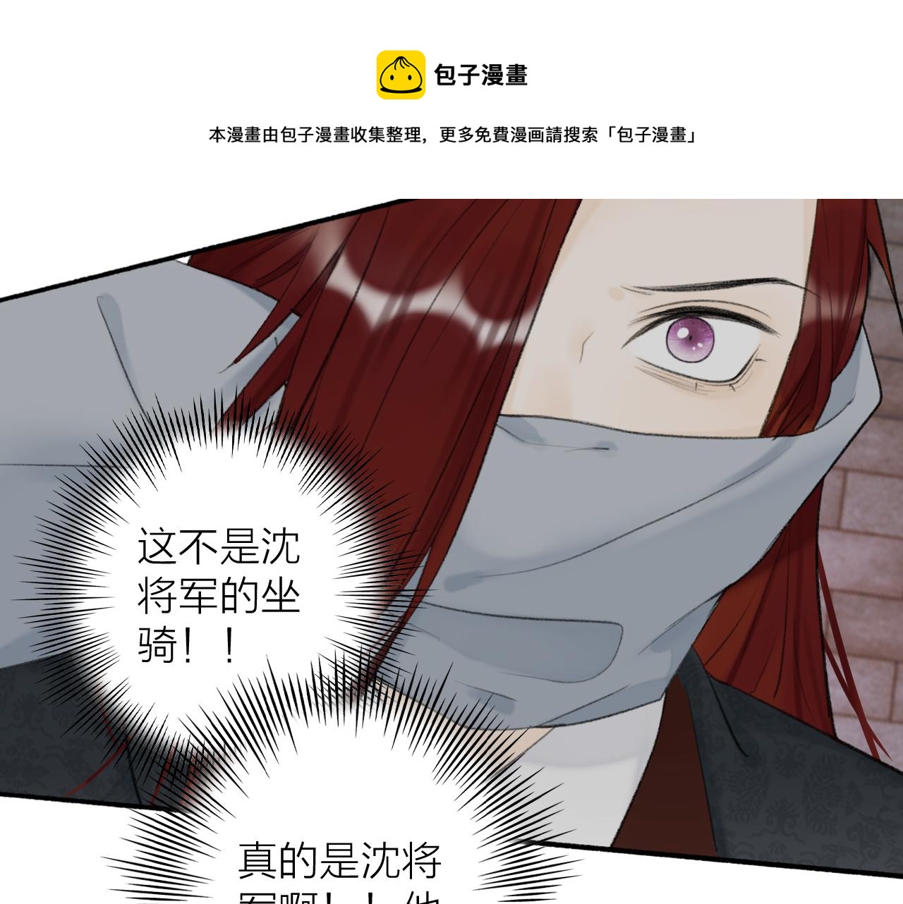 第33话 星君现身20