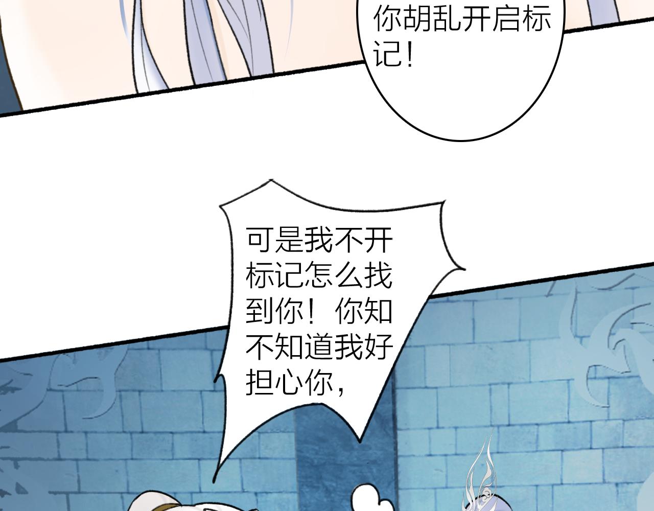 第71话 拿开你的脏手！68