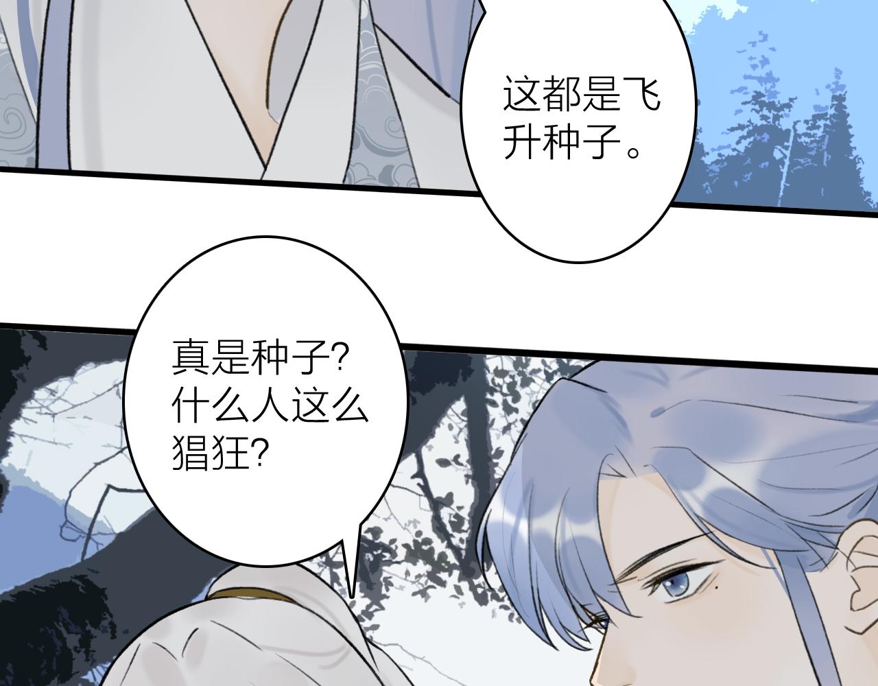 第57话 监察使的秘密54