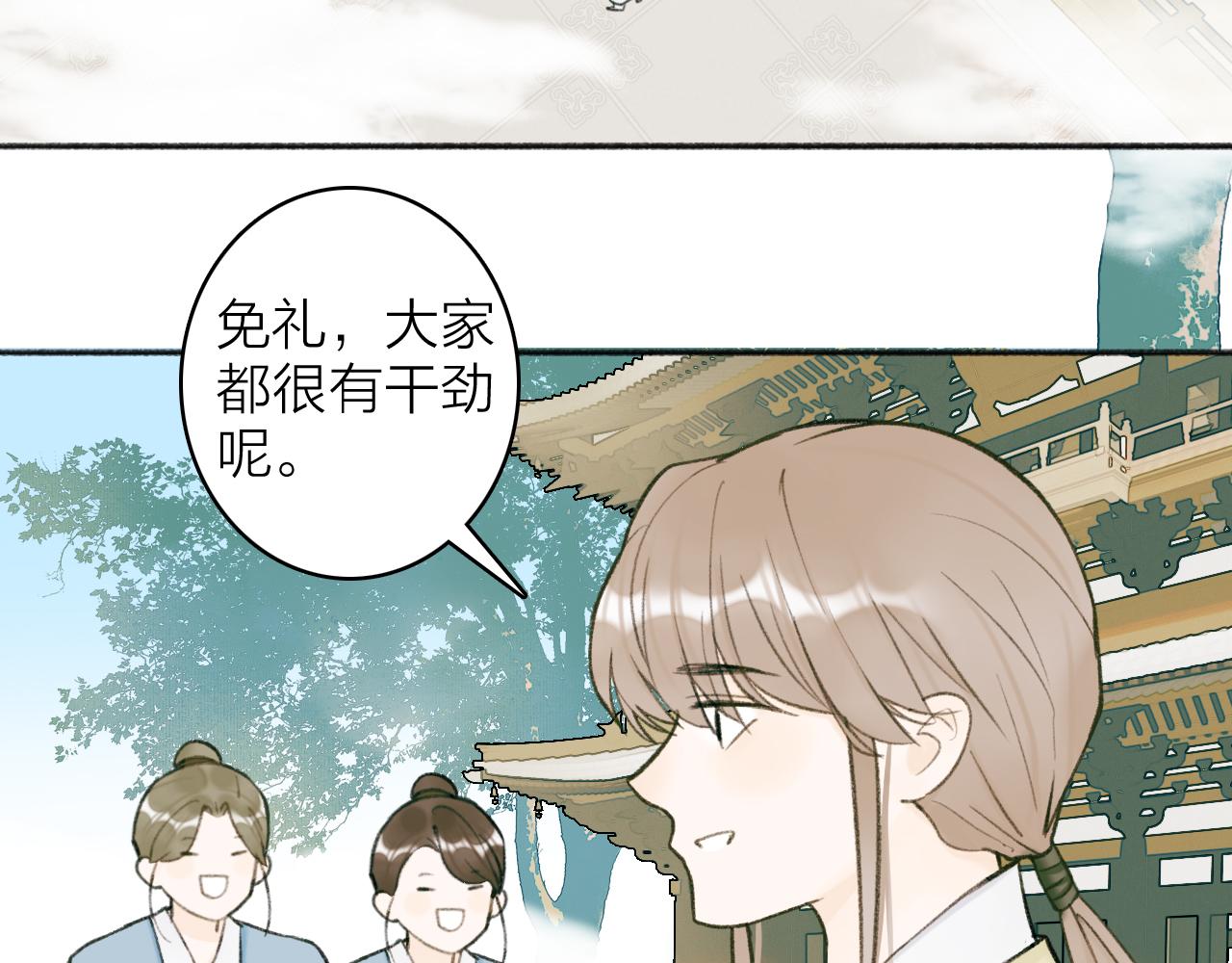 第19话 他的味道1