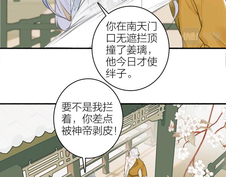 第10话 昆吾的新身份29