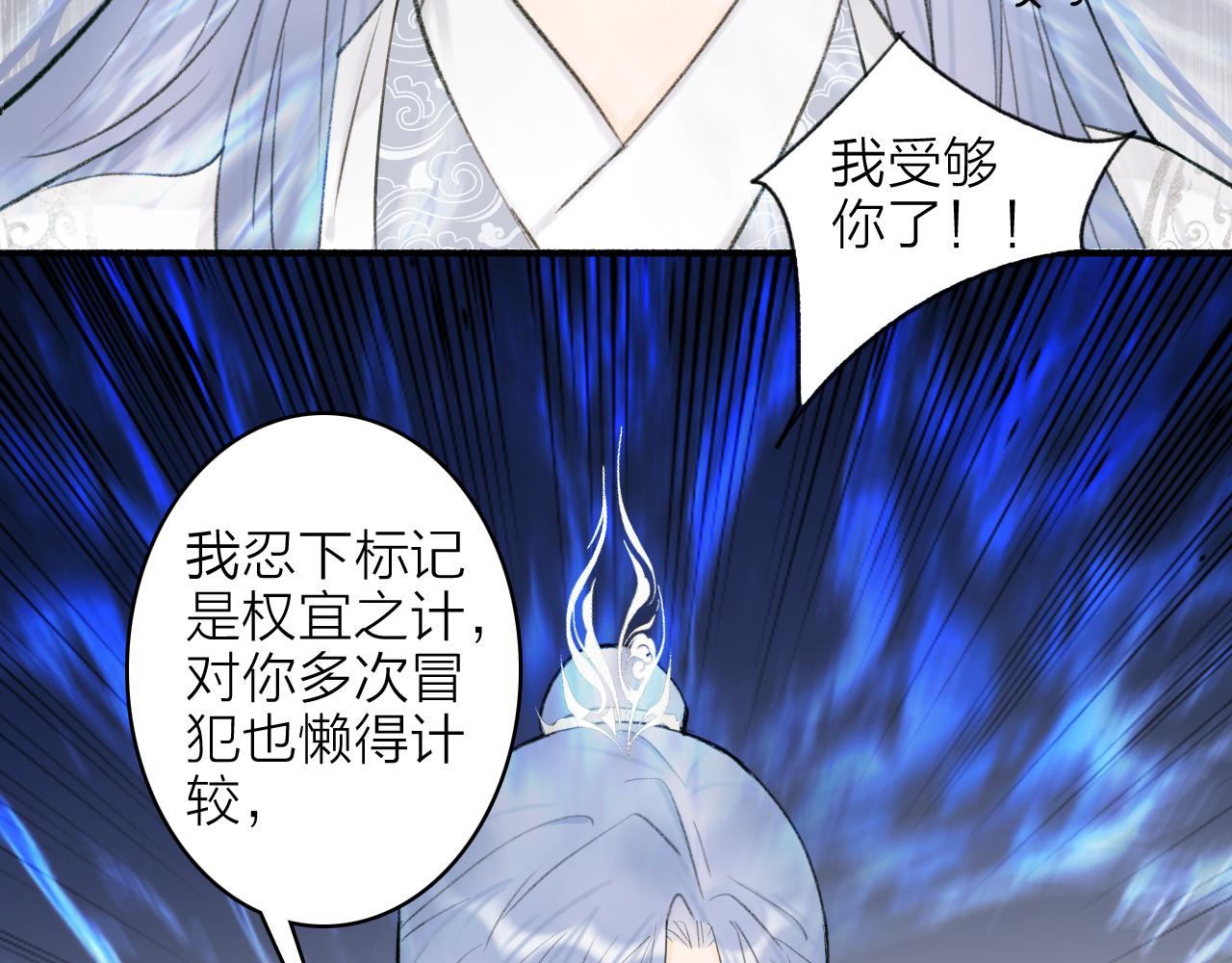 第23话 触碰底线45
