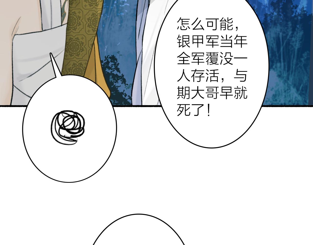 第58话 天涯故人49
