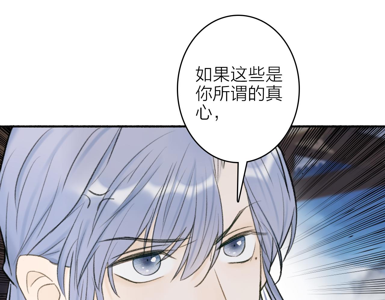 第23话 触碰底线25