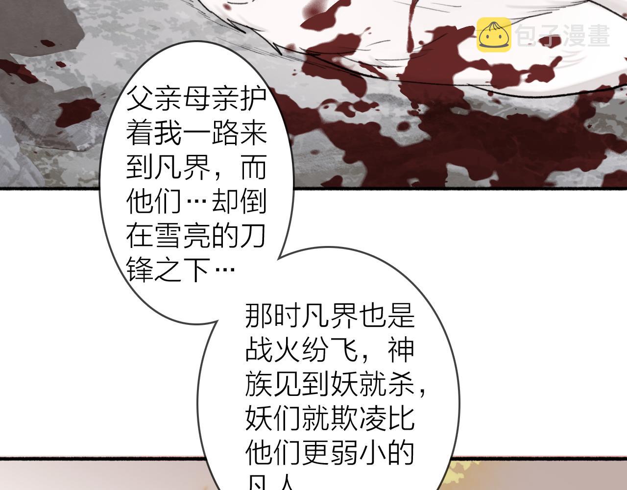 第51话 你是我心中的光8
