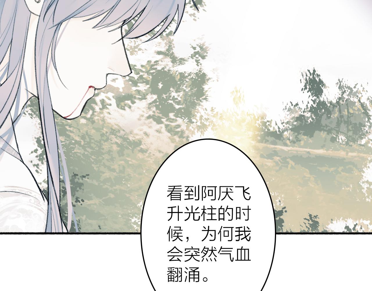 第46话 昆吾的意中人1