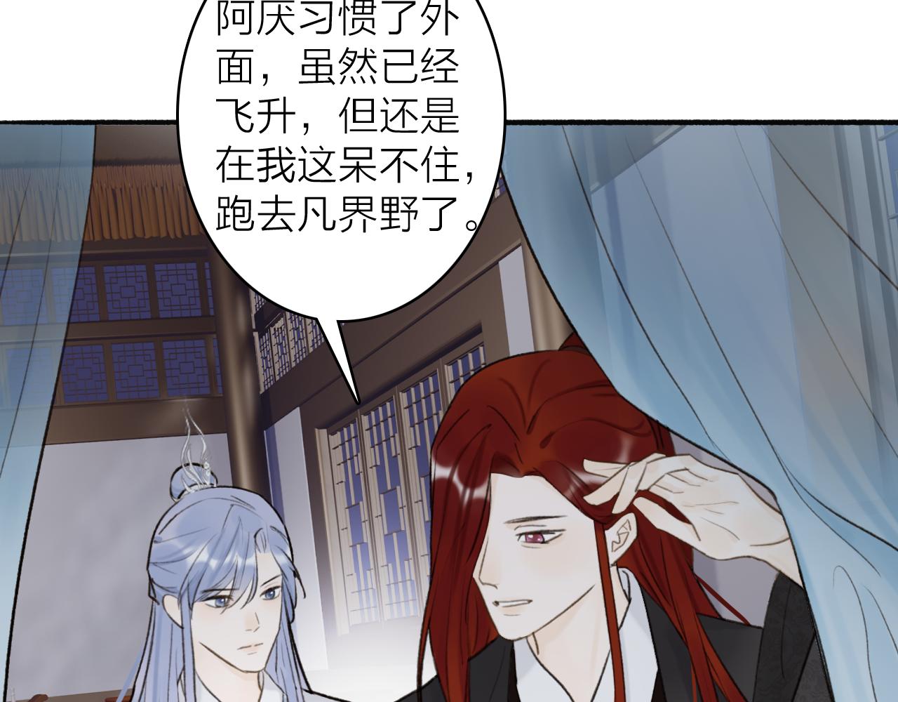 第67话 二人的心结44