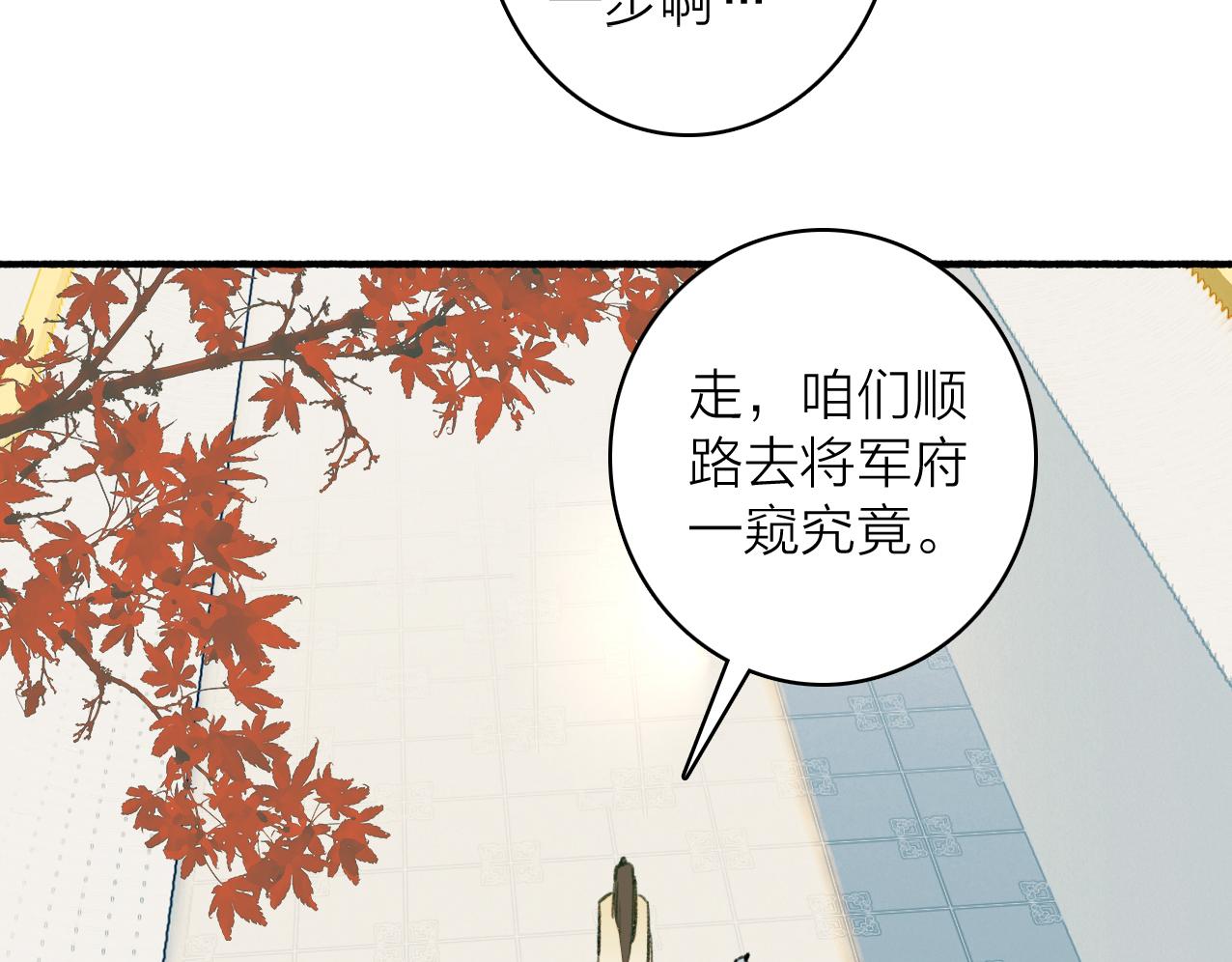 第27话 惨遭催婚17