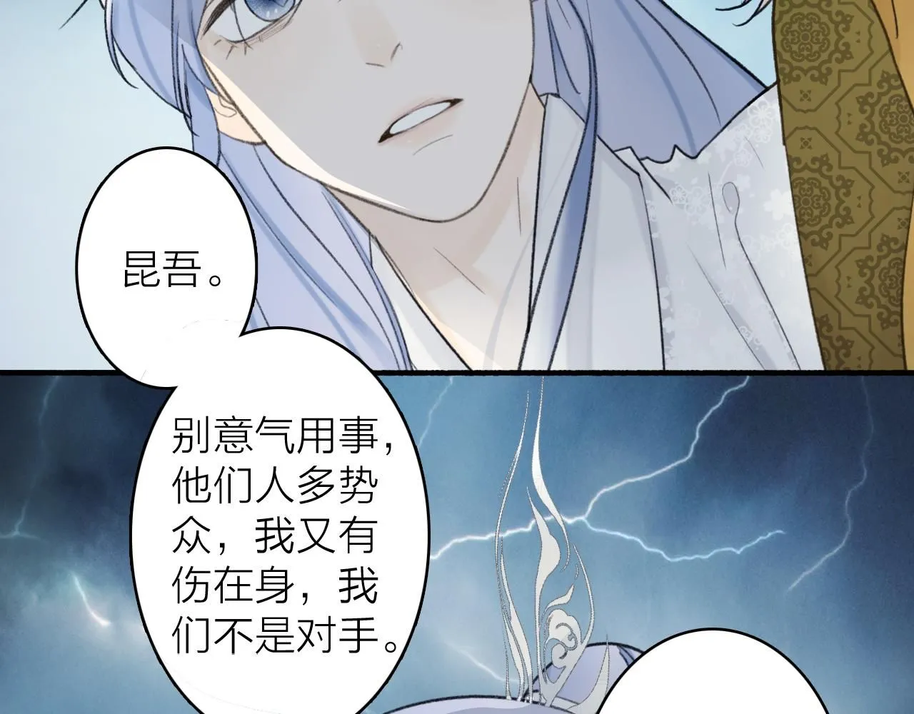第77话 再回昆仑30