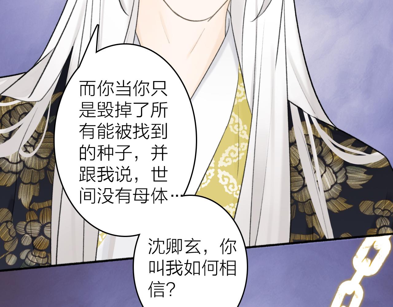 第50话 无法开口的真相19