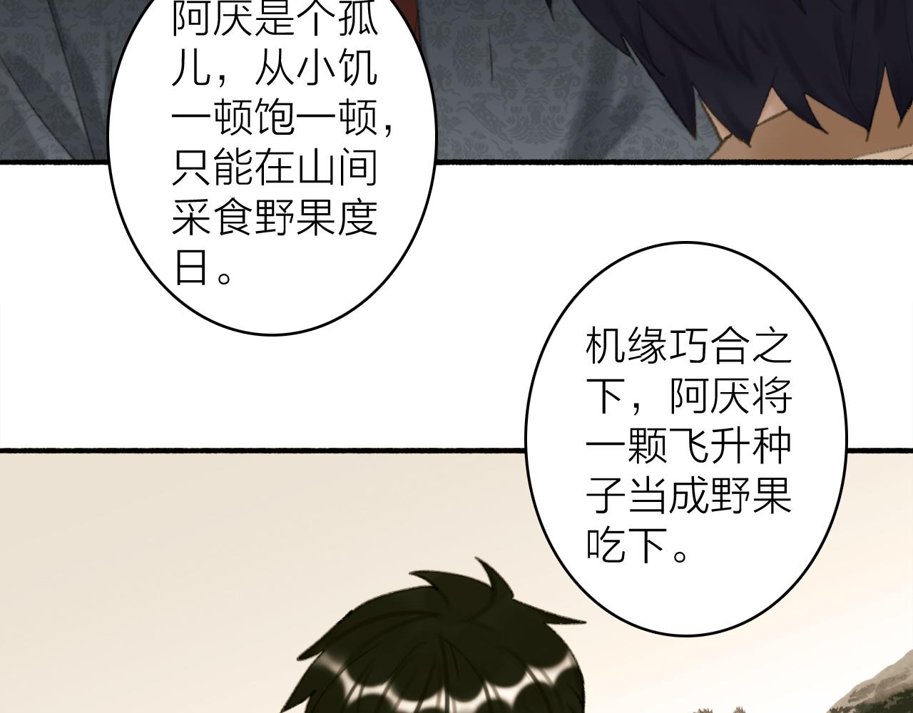 第36话 星君的秘密43