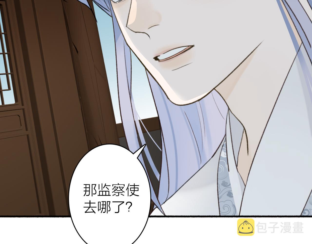 第54话 荒村真相41