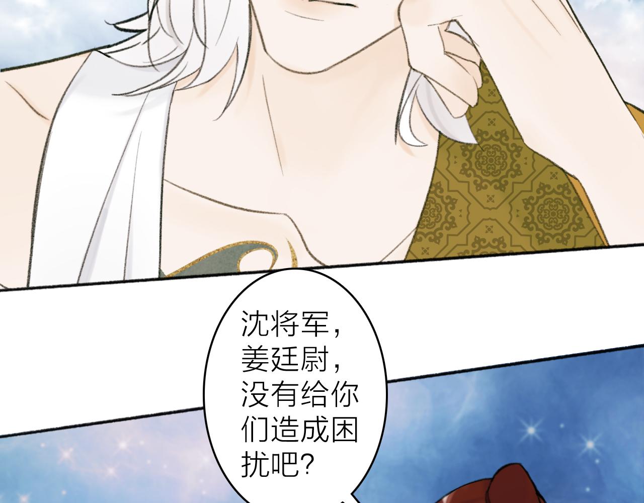 第14话 蒙混过关55