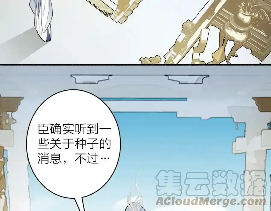 第63话 明珠蒙尘21