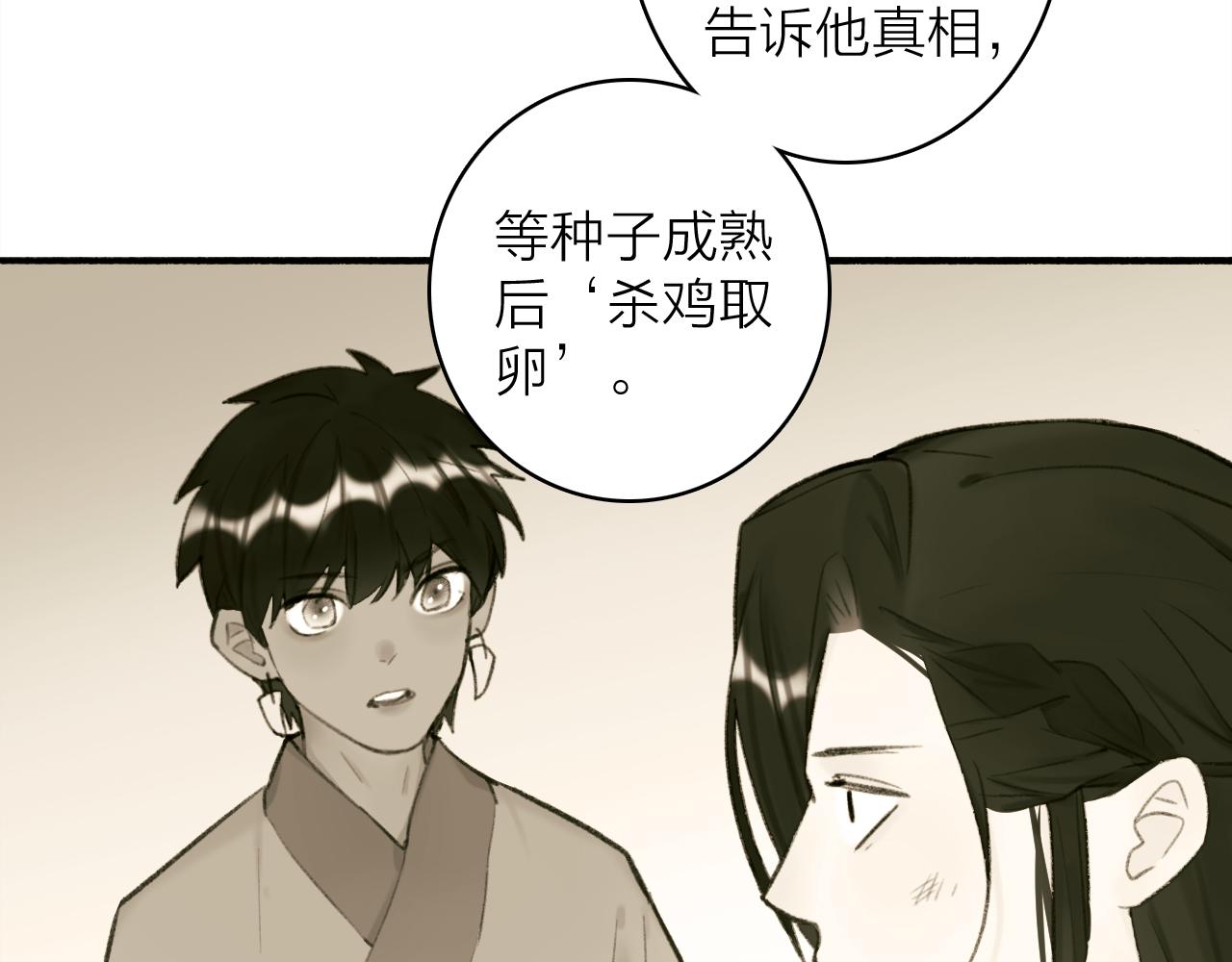 第36话 星君的秘密45