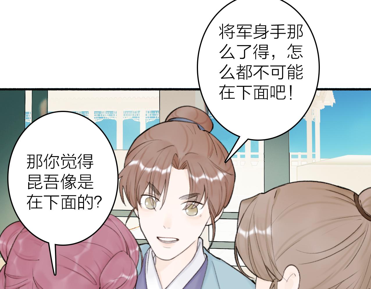第27话 惨遭催婚6