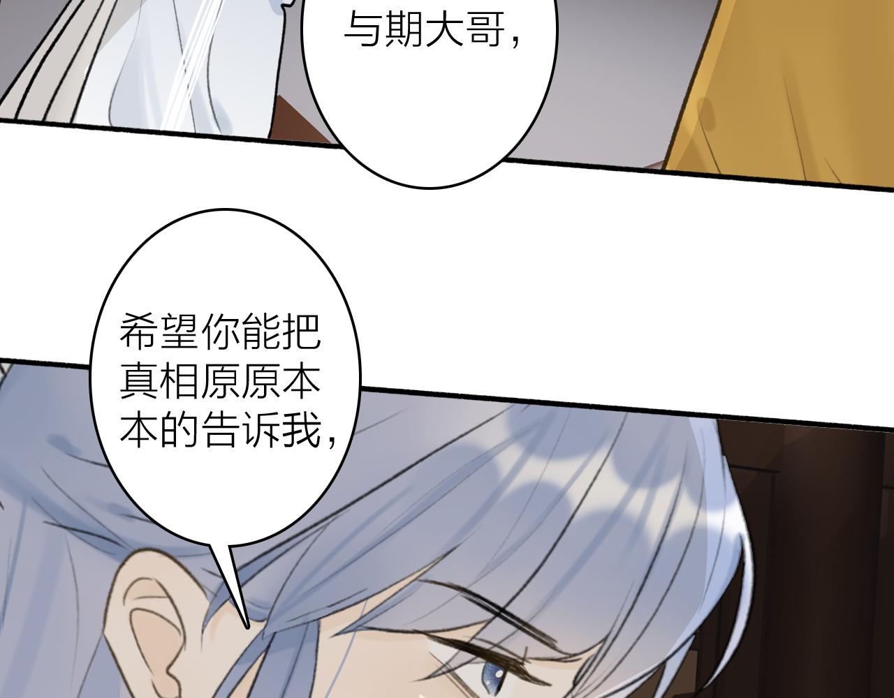 第59话 得知真相3
