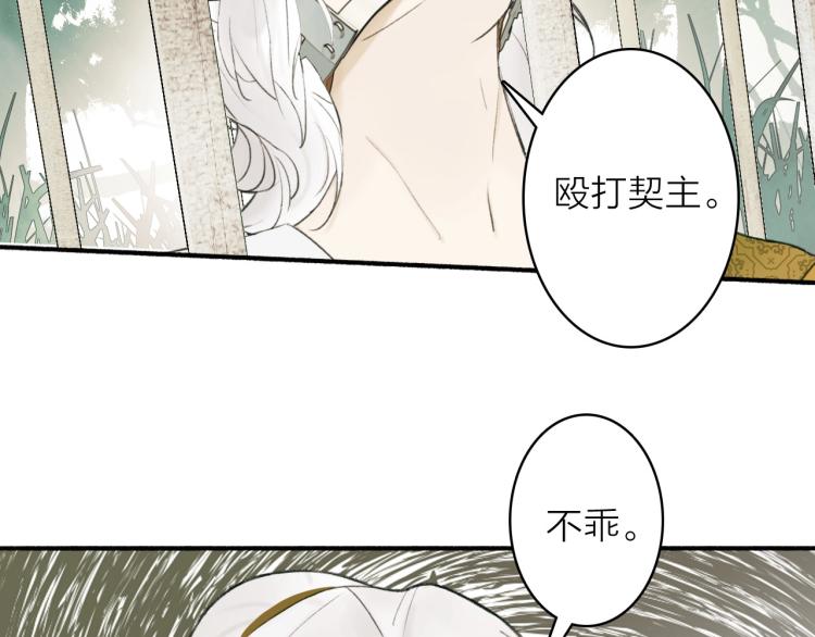 第3话 当众隐忍67