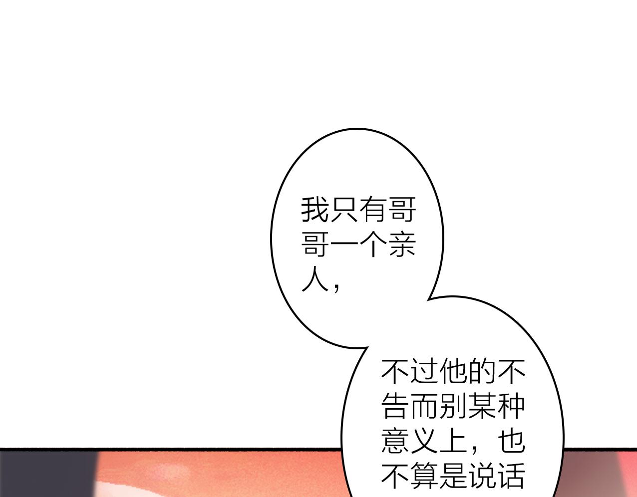 第28话 记忆中的他20