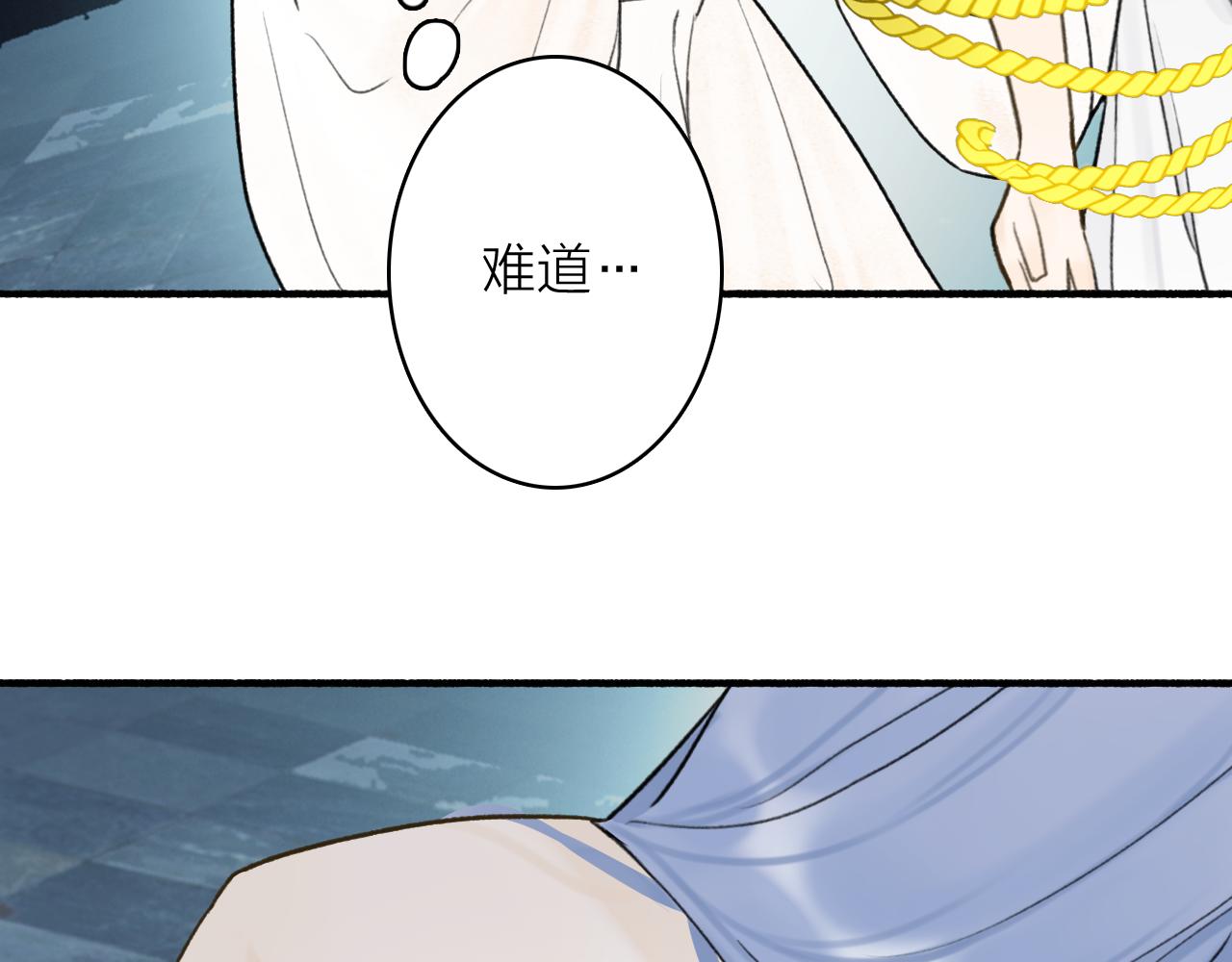 第71话 拿开你的脏手！11