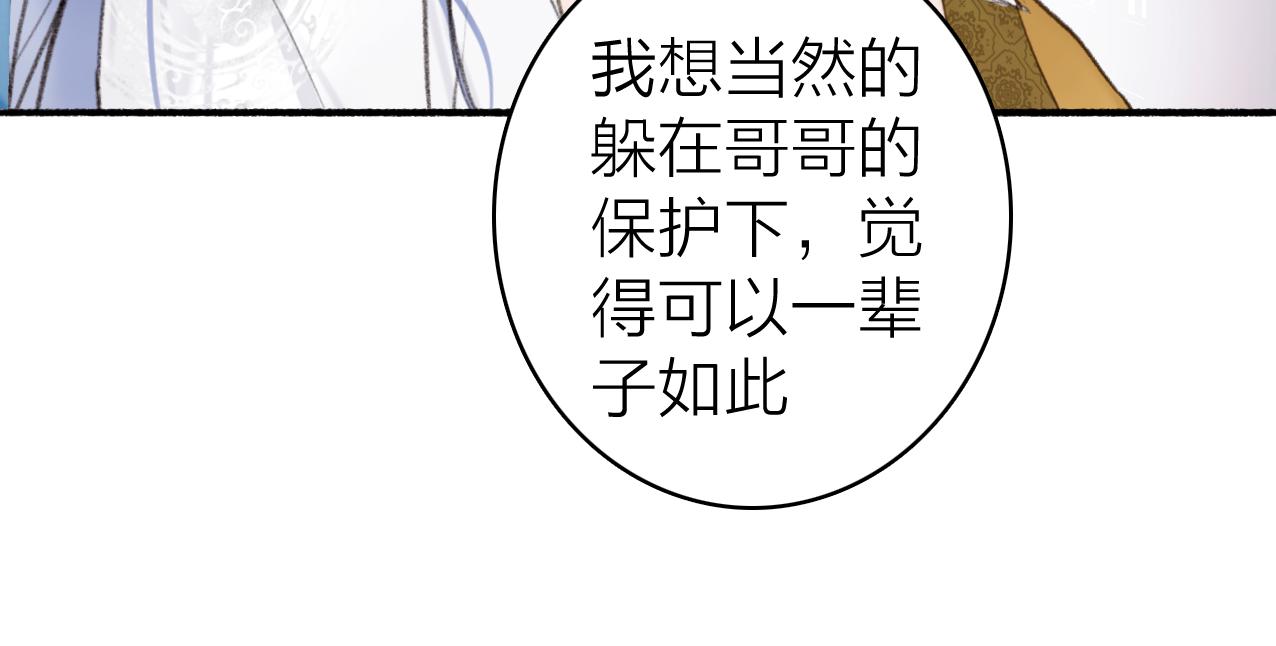 第25话 月下谈心18