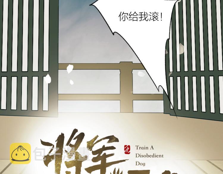 第6话 久病将军6