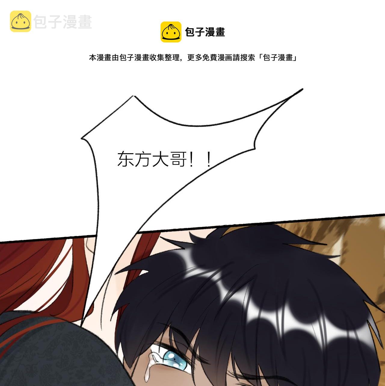 第39话 危机暂缓9